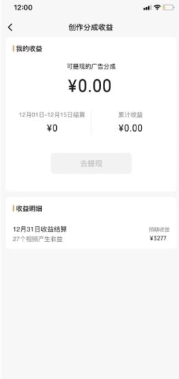 旺小哥视频号薅广告分成项目,年前偏门小玩法,次日出结果,单号单天500+元【有时效性】-生财有道