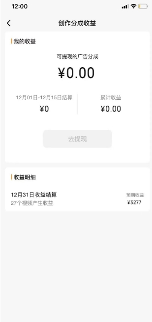 视频号薅广告分成项目，年前偏门小玩法，次日出结果，单号单天500+元【有时效性】-生财有道