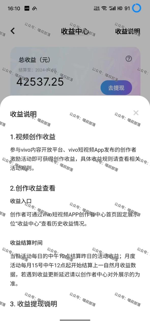 （8545期）2024最新风口项目 低密度蓝海赛道，日收益5000+周收益4w+ 无脑操作，保…-生财有道