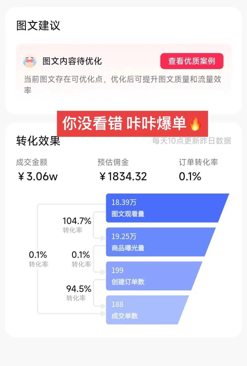 （8566期）带货新玩法！1分钱新人购，快速起号秘籍！小白保姆级教程-生财有道