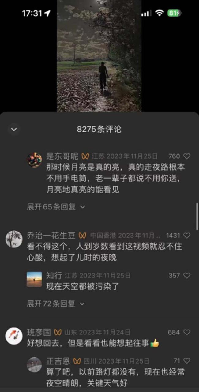（8568期）视频号乡村夜景治愈视频课程，一条龙实操玩法（教程+素材+软件）-生财有道