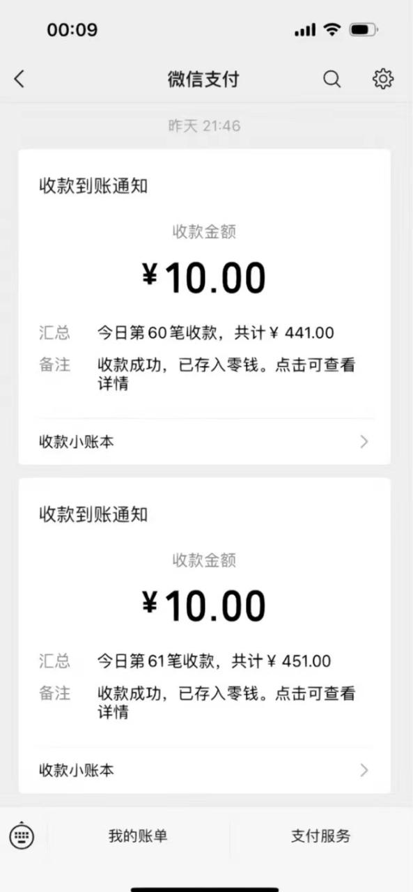 （8580期）功能齐全的微信自动清粉软件，可自用可变现，一天400+，0成本免费分享-生财有道