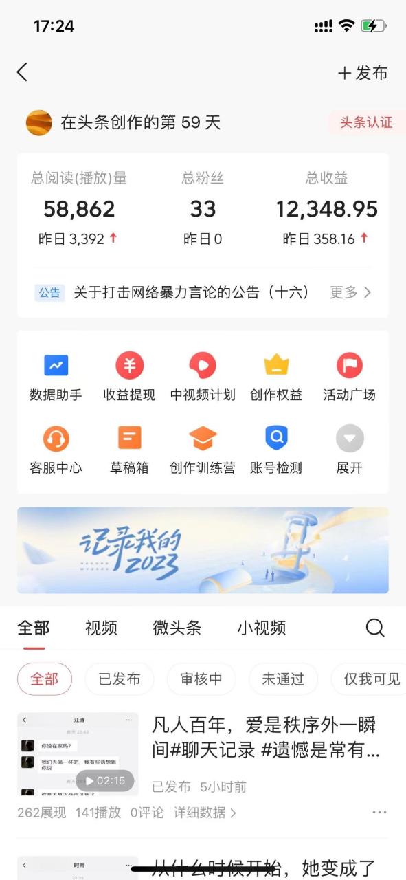 （8585期）抖音抄书起号秘籍，中视频变现最新玩法，日入500+的保姆级教程！-生财有道
