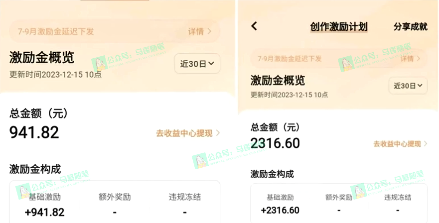 （8589期）又一个全新短视频平台，疑似巨头之作，新手小白入局初期红利的关键，想…-生财有道