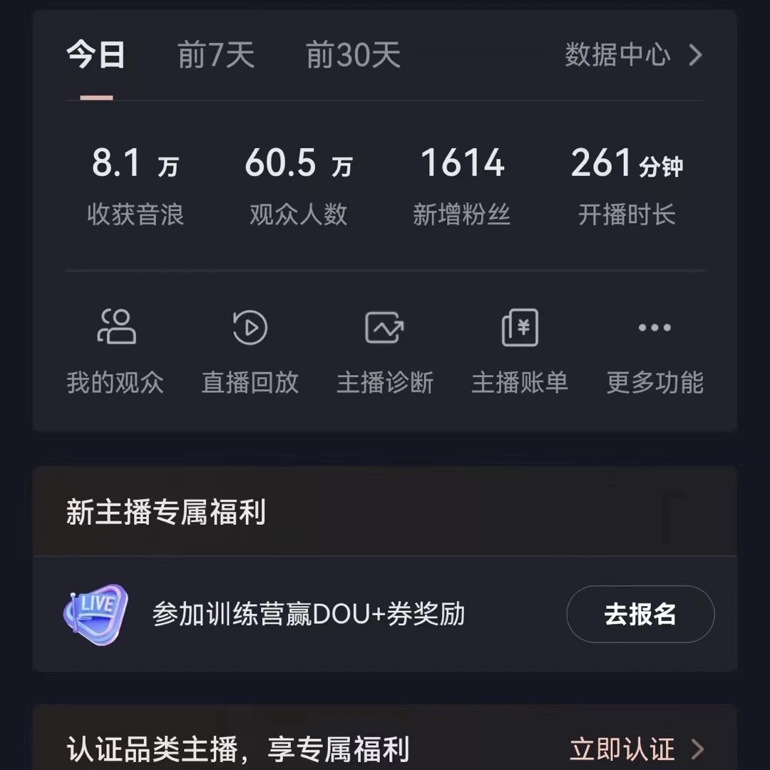 （8620期）飘屏财神直播间，日入4000+，礼物停不下来，新手也能操作-生财有道