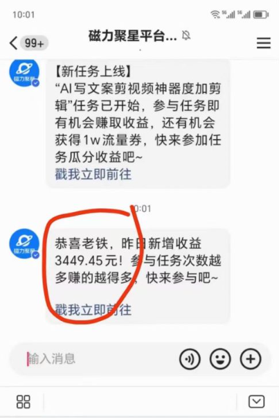 （8662期）短剧直播推广小铃铛，新方法规避版权违规，小白轻松日入3000+，直播间搭…-生财有道