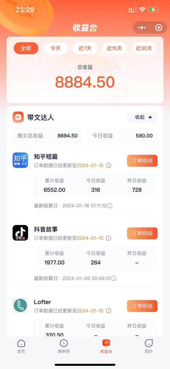（8675期）抖音故事宝典：从入门到精通，小白日入500+的保姆级教程！-生财有道
