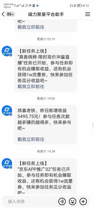 （8722期）快手掘金项目，全网独家技术，一台手机，一个月收益5000+，简单暴利-生财有道