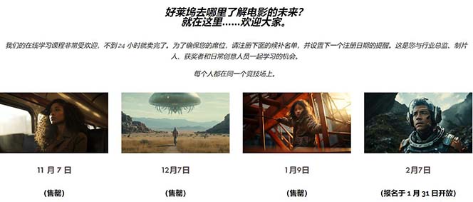（8737期）Curious Refuge -全球首个AI人工智能电影制作训练营-中英字幕|1080P|附素材-生财有道