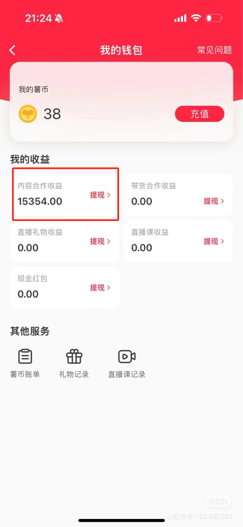 （8740期）热门评论引爆小红书流量，作品制作简单，广告接到手软，月入过万不是梦-生财有道