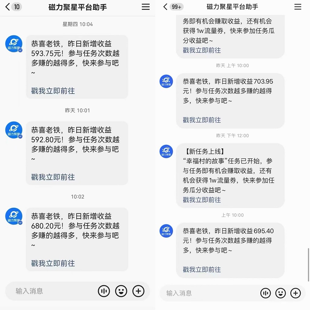 （8772期）快手直播短剧最新玩法，磁力巨星日赚500+，无视版权违规提示，可清除违规-生财有道