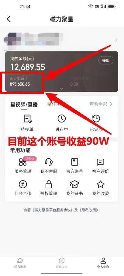 （8778期）2024年寒假爆火项目，小游戏直播月入20w+，学会了之后你将翻身-生财有道