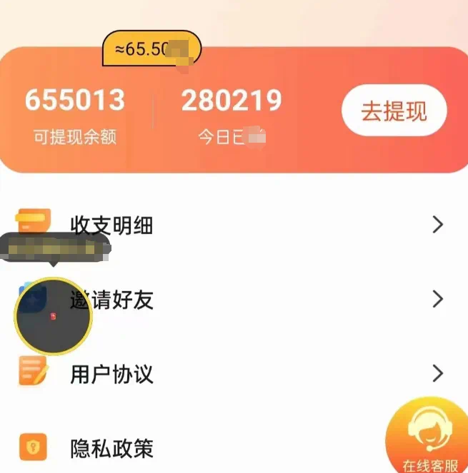 （8809期）新平台薅羊毛小项目，5毛钱一个广告，提现无门槛！一天140+-生财有道