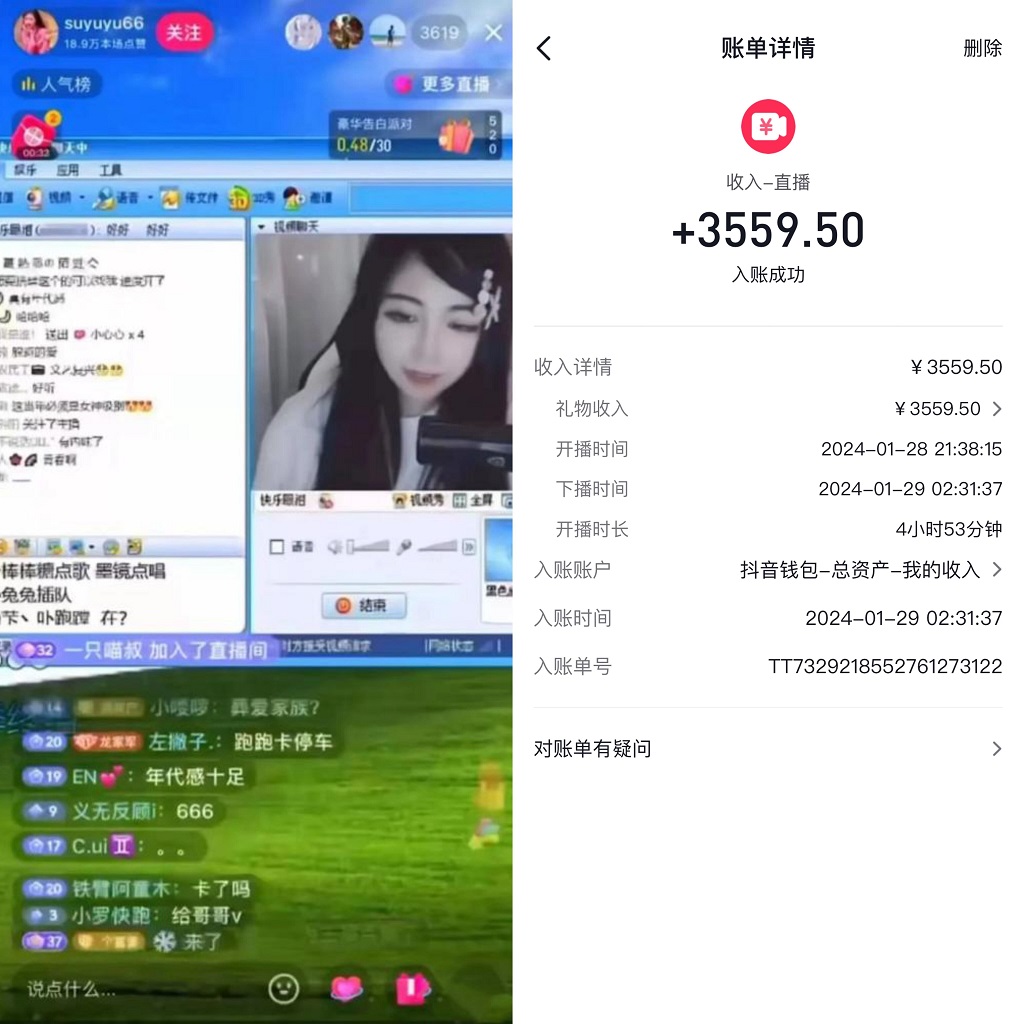 （8819期）利用80、90后怀旧心理，搭建24小时无人直播撸音浪，单场5小时收益3500+…-生财有道
