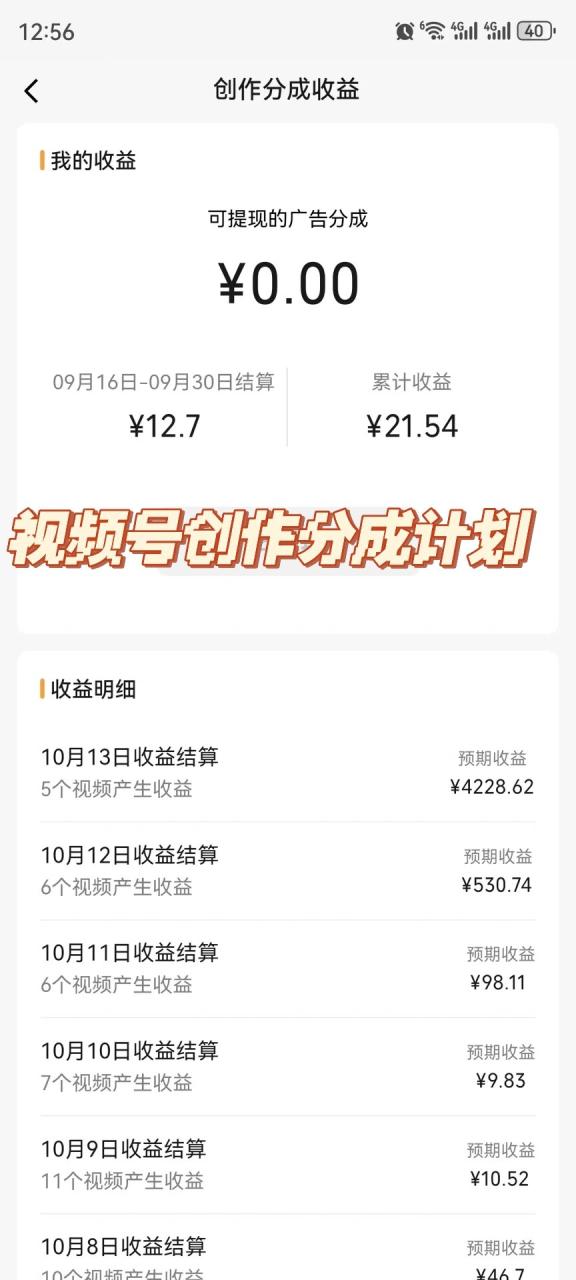 （8826期）视频号掘金，小白轻松日入800+（附100%过原创技巧）-生财有道