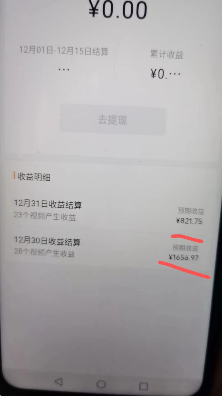（8833期）2024最新视频号创作者分成暴利玩法-情感赛道，10秒视频赚了1500+-生财有道