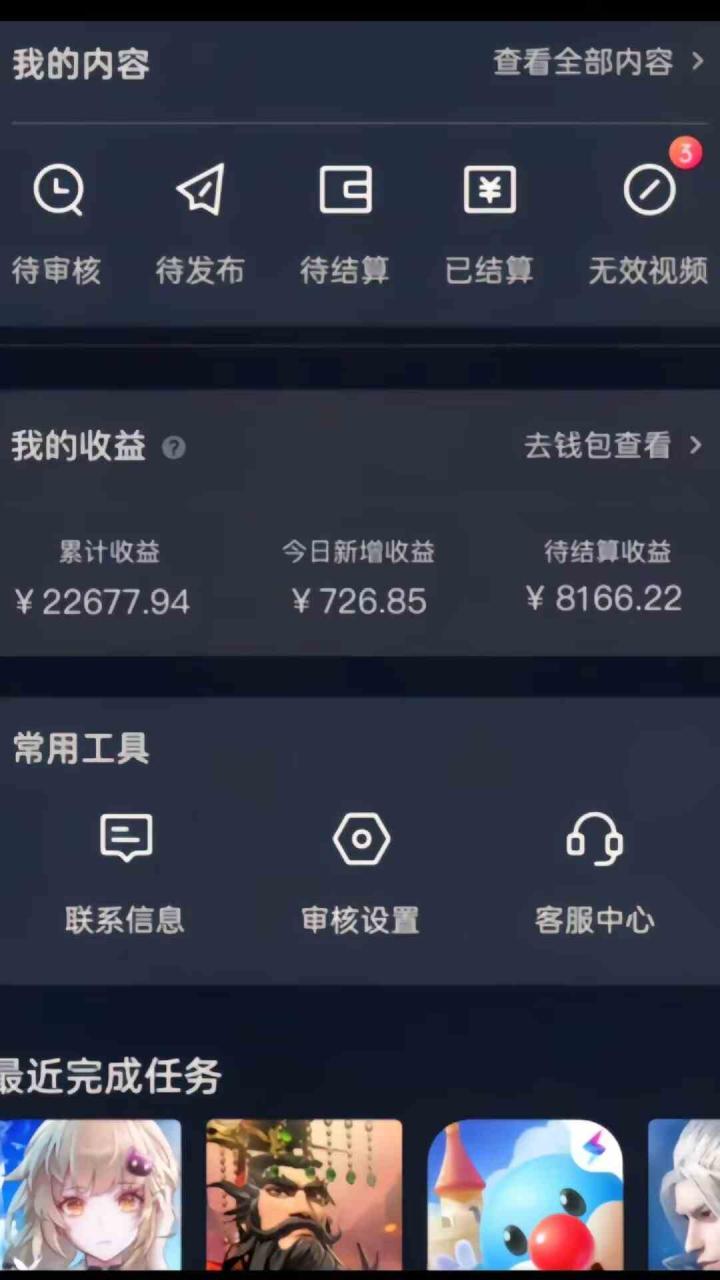 （8896期）靠大话西游抖音游戏撸金，一单30，利润高到难以把持，一部手机即可操作…-生财有道