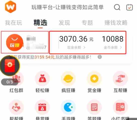（8899期）（新）广告掘金蓝海项目二，0门槛提现，适合小白 宝妈 自由工作者 长期稳定-生财有道