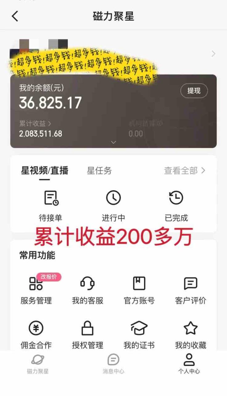 （8950期）2024最强风口，小游戏直播月入40w，爆裂变现，普通小白一定要做的项目-生财有道