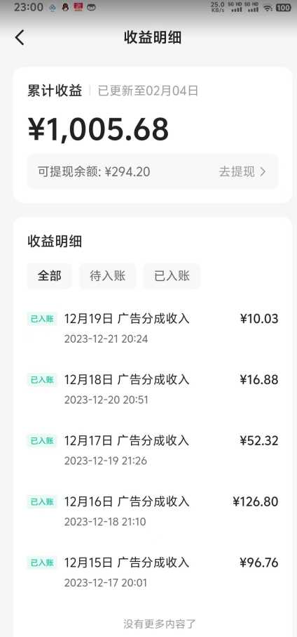 靠Ai美女跳舞视频，5天破万粉，日入4位数，多种变现方式，升级版2.0【揭秘】-生财有道