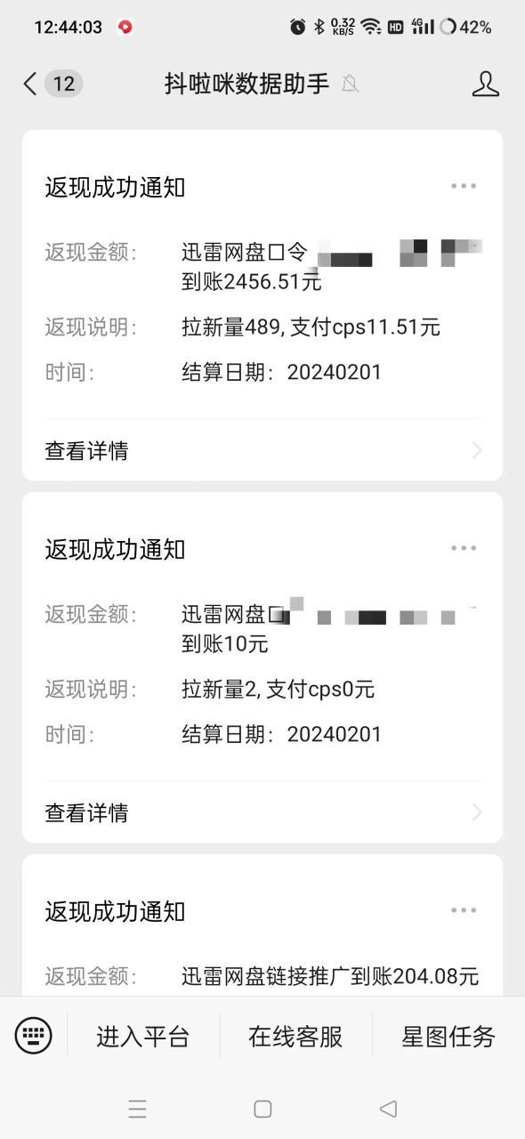 （9025期）无人直播野路子结合网盘拉新，日赚2500+多平台变现，小白无脑轻松上手操作-生财有道