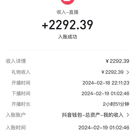 （9022期）2024最火抖音无人直播，两场直播收6000+会说话的金杰猫 礼物弹幕互动小游戏-生财有道