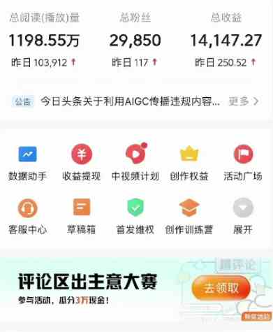 （9041期）视频号AI一键原创爆款视频，500播放200收益，小白稳赚8000+-生财有道