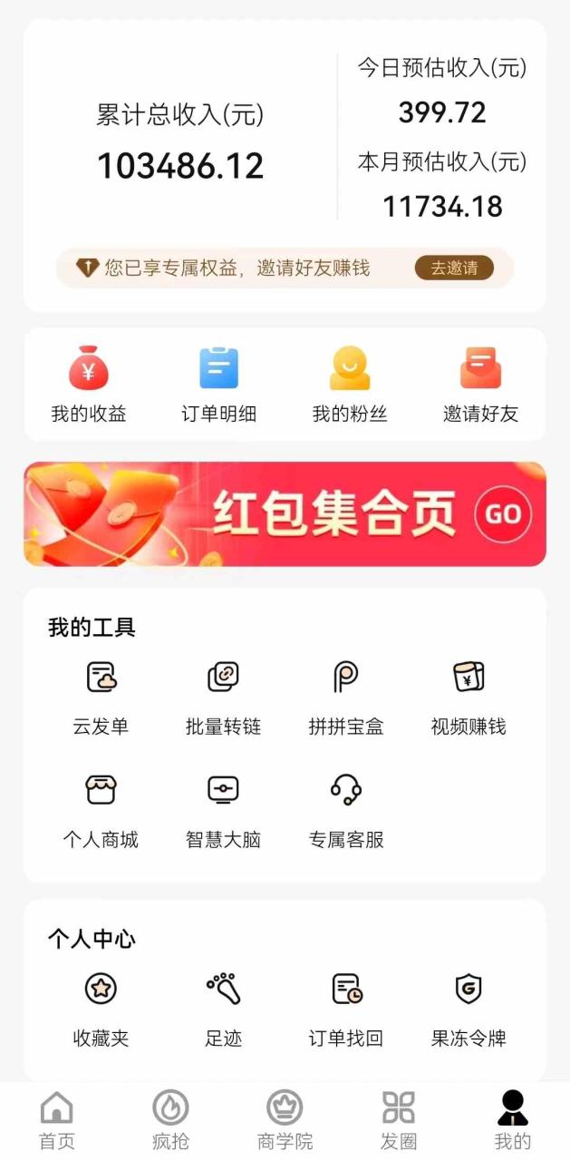 （9057期）新春电影2.0玩法，羊毛粉二次变现，多种收益渠道，日入800+-生财有道