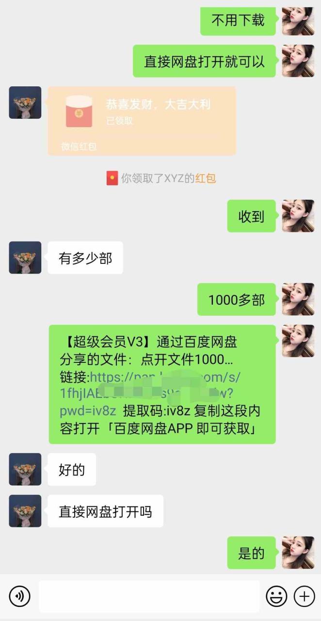 （9075期）陌陌官方授权美女无人直播电影，卖写真日入1000+小白入手项目-生财有道