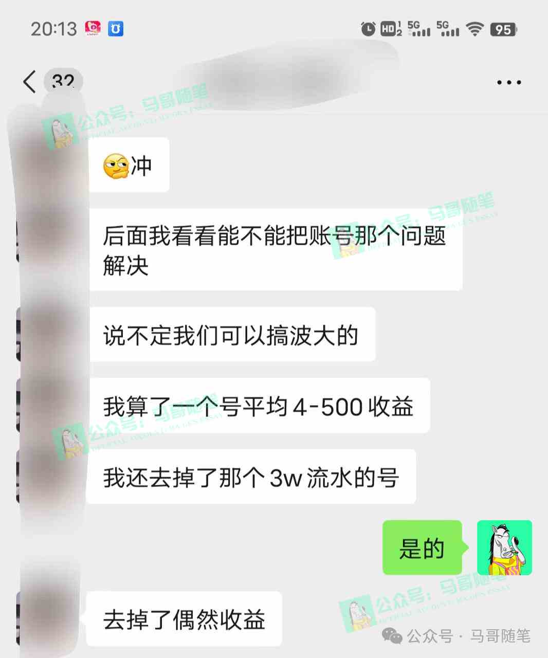 （9085期）全网独家！AI掘金2.0，通过一个插件全自动输出爆文，粘贴复制矩阵操作，…-生财有道