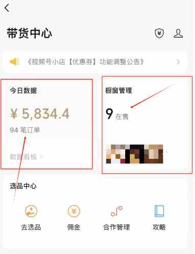 （9093期）视频号数字人AI视频，条条爆款，一分钟搞定原创，躺赚8000+-生财有道