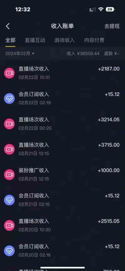 （9094期）最新冷门小游戏不露脸直播，场观稳定几千，轻松日入3000＋-生财有道