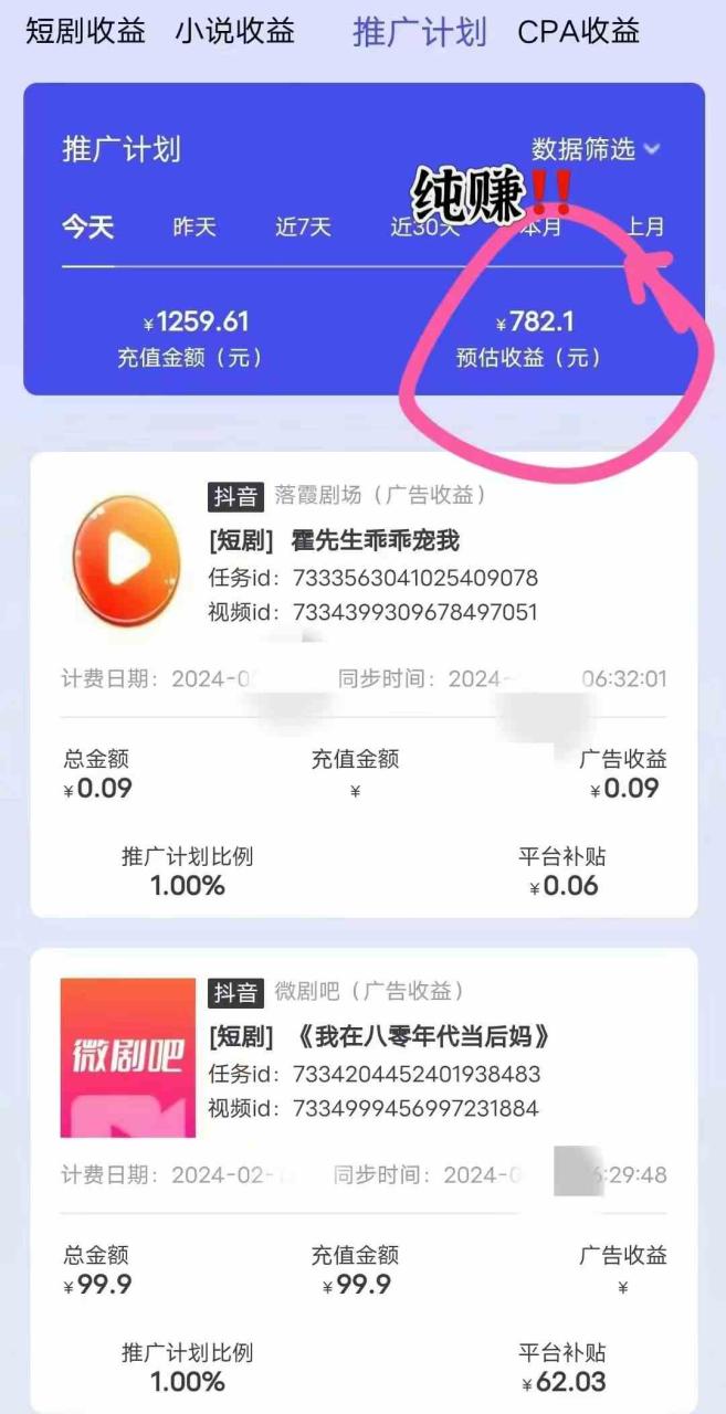 （9113期）抖音直播短剧最新合规玩法，实测一天变现600+，教程+素材全解析-生财有道