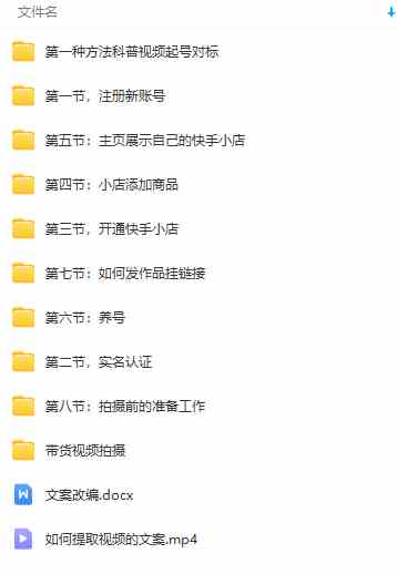 （9126期）快手无人直播项目，外面卖1900的全新玩法-生财有道