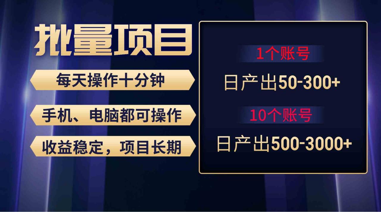 （9223期）红利项目稳定月入过万，无脑操作好上手，轻松日入300+-生财有道