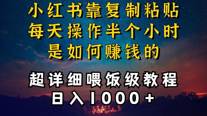 小红书做养发护肤类博主，10分钟复制粘贴，就能做到日入1000+，引流速度也超快，长期可做【揭秘】-生财有道