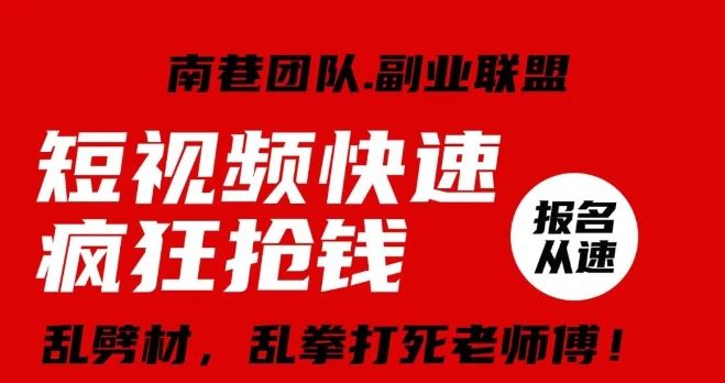 视频号快速疯狂抢钱，可批量矩阵，可工作室放大操作，单号每日利润3-4位数-生财有道