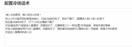（9328期）直播带货新玩法，AI自动讲解自动回复 打造0人工日不落带货直播间-教程+软件-生财有道
