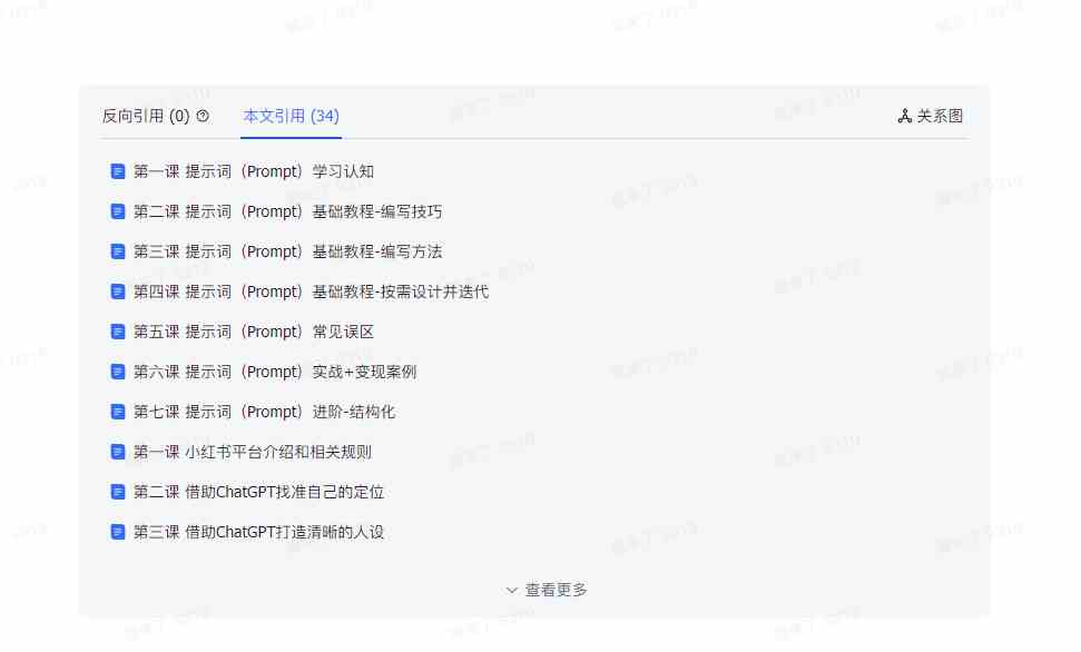 （9351期）AI破局手册+教练分享合集：AI提示词/AI+小红书 /AI+公众号/AI+绘画/AI编程-生财有道