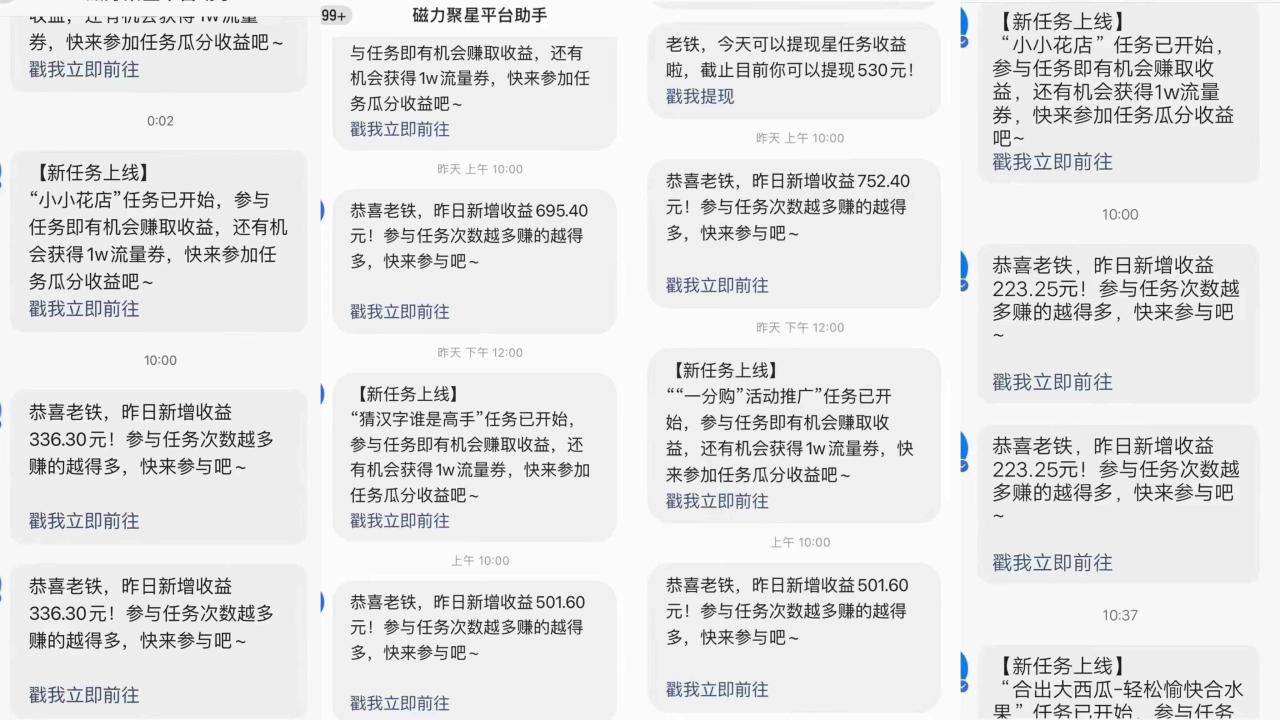 （9368期）快手磁力升级玩法，自布局撸收益，单人单日300+，个人工作室均可操作-生财有道