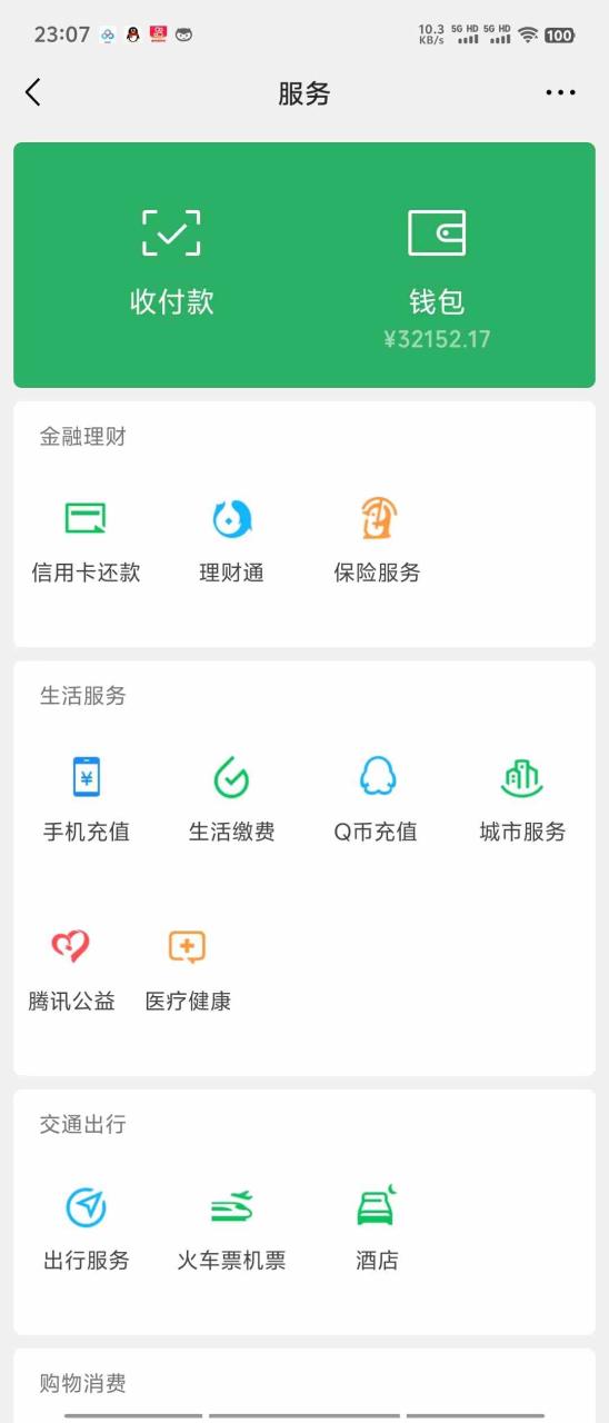 （9367期）视频号分成计划，网盘拉新，色粉原味多种变现方式，两分钟生成原创美女…-生财有道