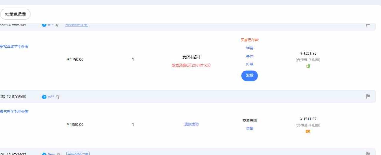 （9413期）【淘宝独家项目】超高利润：每单利润1000元-生财有道