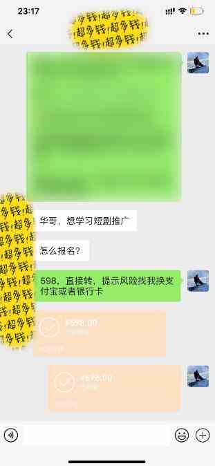 （9420期）最新短剧玩法，暴力变现日入1000+私域零成本操作，全程干货（附1400G短剧）-生财有道