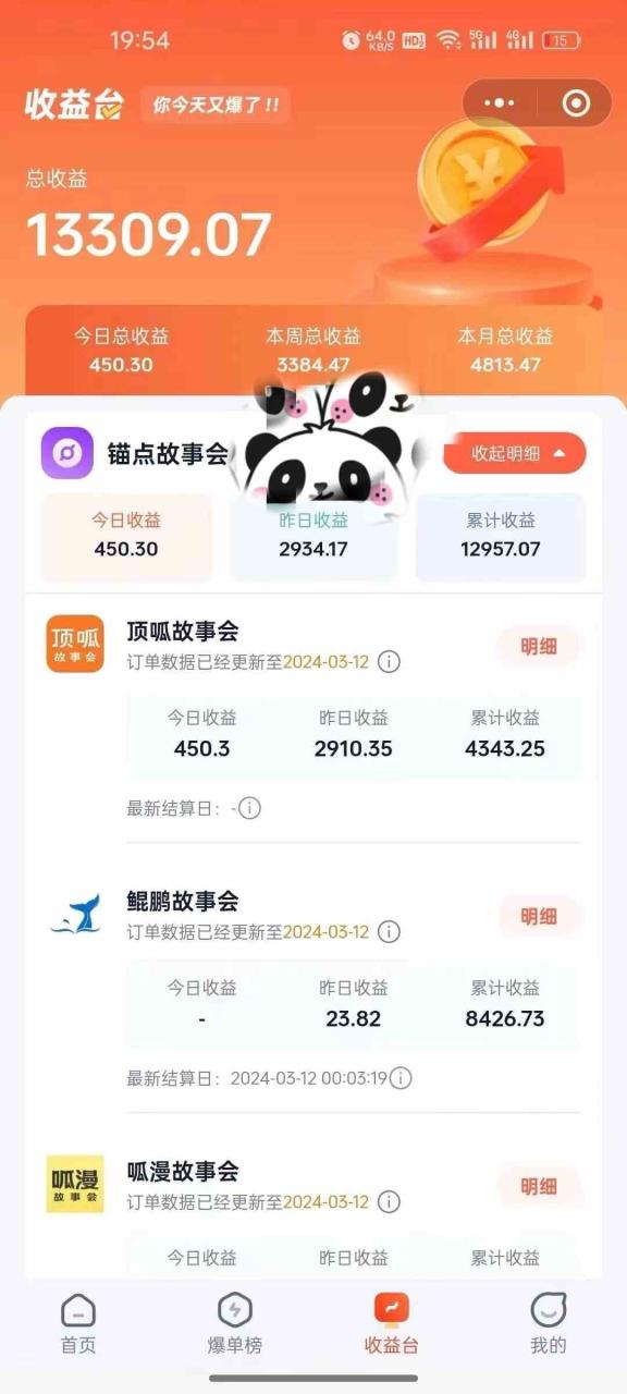 （9471期）靠AI小说推文引爆全网，多平台同步操作，小白项目简单操作月入过万-生财有道