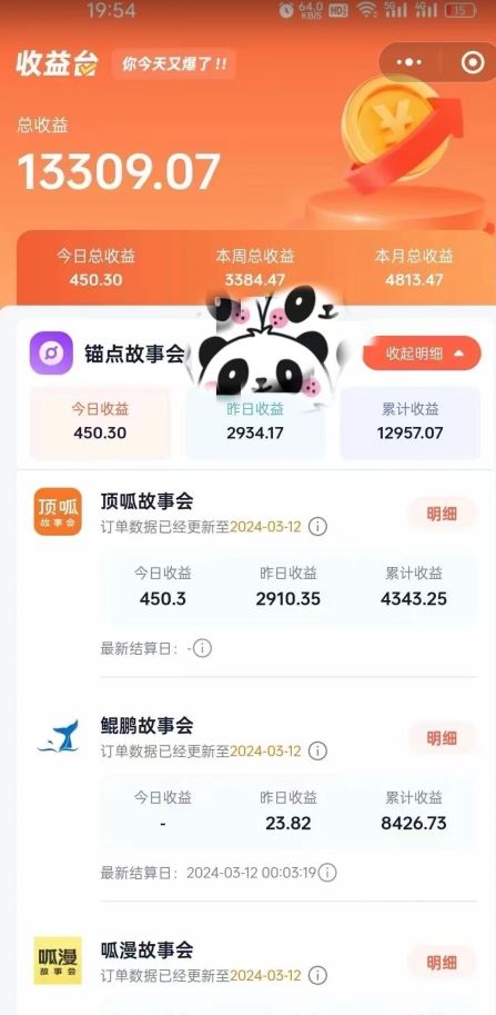 靠AI小说推文引爆全网，多平台同步操作，小白项目简单操作月入过万【揭秘】-生财有道
