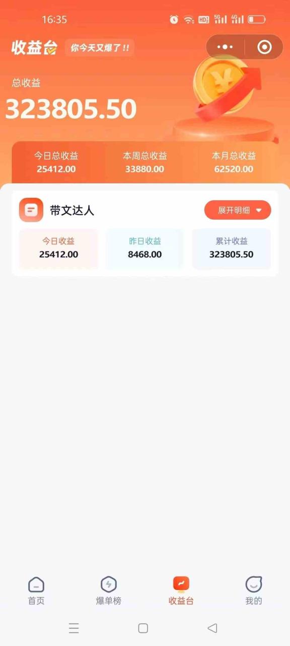 （9440期）短剧变现技巧 授权免费一个月轻松到手5-6位数-生财有道