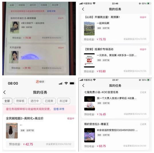 2024年3月最新，快手磁力聚星全流程实操教学，8台手机日均收益稳定100~200元【揭秘】-生财有道