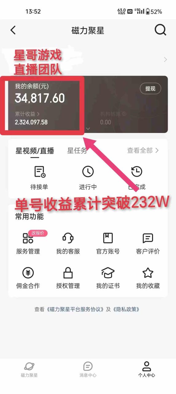 （9533期）年入百万 普通人翻身项目 ，月收益15万+，不用露脸只说话直播找茬类小游…-生财有道