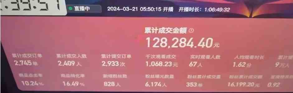 （9552期）快手抖音野蛮无人带货法 无门槛纯佣1000+ 一台手机无粉丝要求新手小白…-生财有道