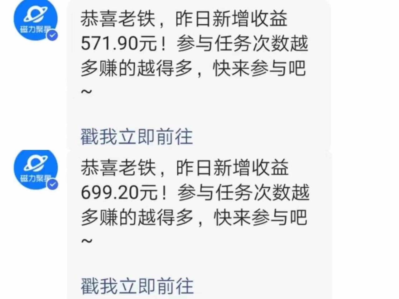 （9571期）快手直播短剧玩法，强开磁力聚星，结合多种变现方式日入600+-生财有道